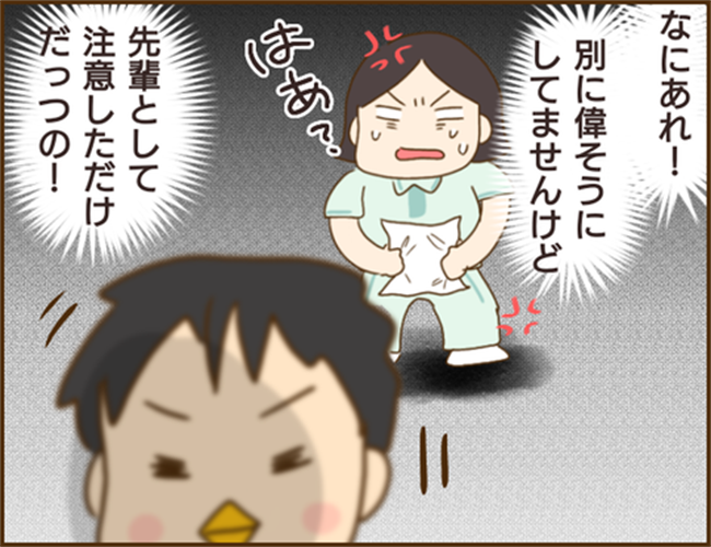 「何してるんだろう?」同僚が怪しい行動をしている彼を発見し… #年下婚約者が48歳女と浮気 12