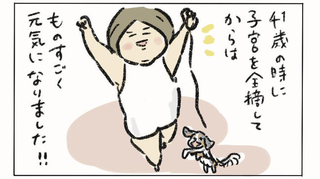 「大出血」子宮筋腫で貧血に悩まされ…私がとった行動は!? #子宮全摘手術するまで 1