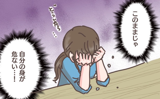 「やめて!」妊娠中に突然始まった夫のDV。暴力を振るい始めたきっかけは…