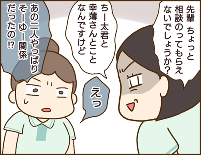 「今に見てろよ」ついに彼への反撃開始!浮気の証拠を押さえる方法は… #年下婚約者が48歳女と浮気 21