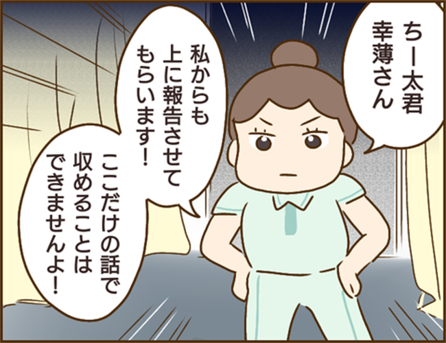 「情けないわね」大事件を引き起こした部下に、施設長が強烈なひと言! #年下婚約者が48歳女と浮気 25