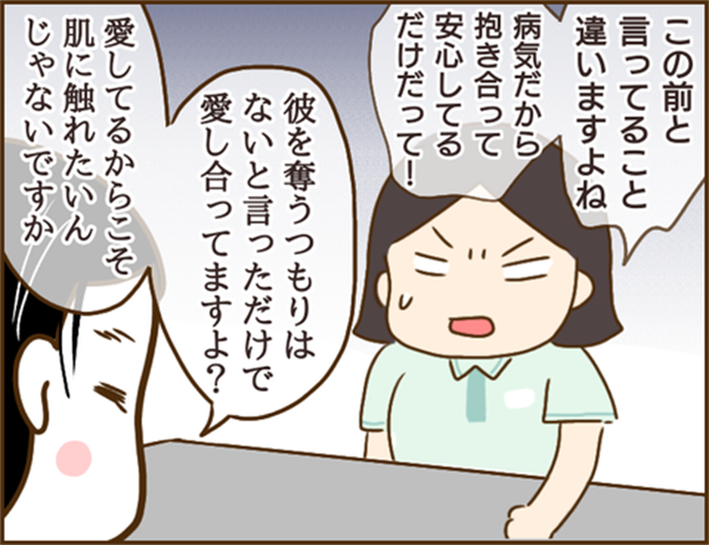 「彼との赤ちゃんがいます」!!?浮気相手に衝撃の事実を告げられ… #年下婚約者が48歳女と浮気 26