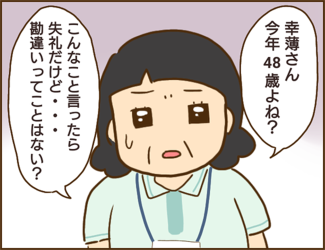 「勝手に妊娠しやがって」彼が父親としての責任はとらないと言い出し… #年下婚約者が48歳女と浮気 27