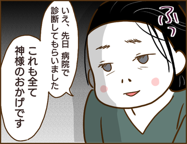 「勝手に妊娠しやがって」彼が父親としての責任はとらないと言い出し… #年下婚約者が48歳女と浮気 27
