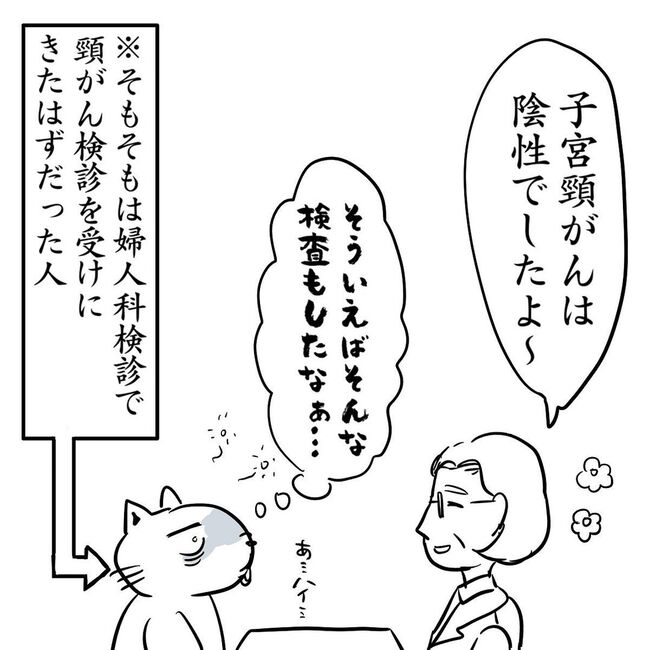 「手術です」ずっと健康だったのに…突然の宣告!? #卵巣のう腫赤裸々レポ 8