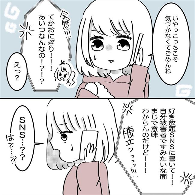 鬱になった私が結婚するまでの話~依存を断ち切る~ 第38話
