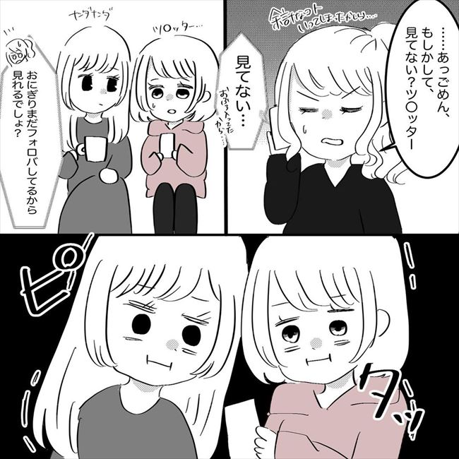 鬱になった私が結婚するまでの話~依存を断ち切る~ 第39話