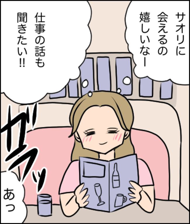 「誰?」現れた謎のチャラ男。友人との関係を問うと…!? #不倫したのは誰ですか 3