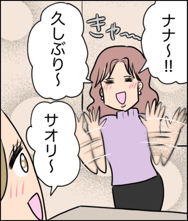 「誰?」現れた謎のチャラ男。友人との関係を問うと…!? #不倫したのは誰ですか 3