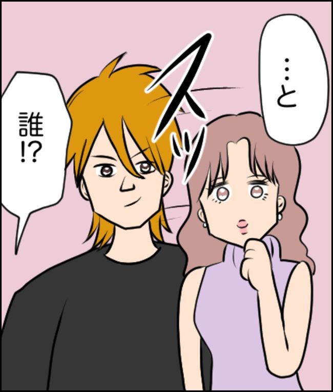 「誰?」現れた謎のチャラ男。友人との関係を問うと…!? #不倫したのは誰ですか 3