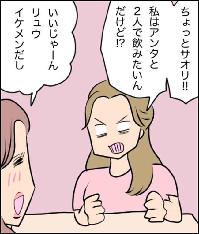 「既婚者!?」ナンパ男のありえない行動に怒りが… #不倫したのは誰ですか 4