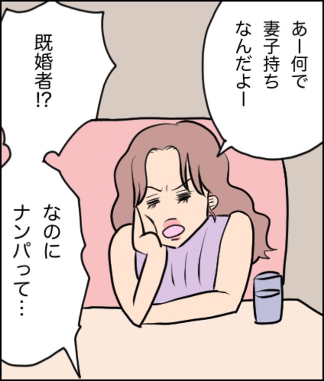 「既婚者!?」ナンパ男のありえない行動に怒りが… #不倫したのは誰ですか 4