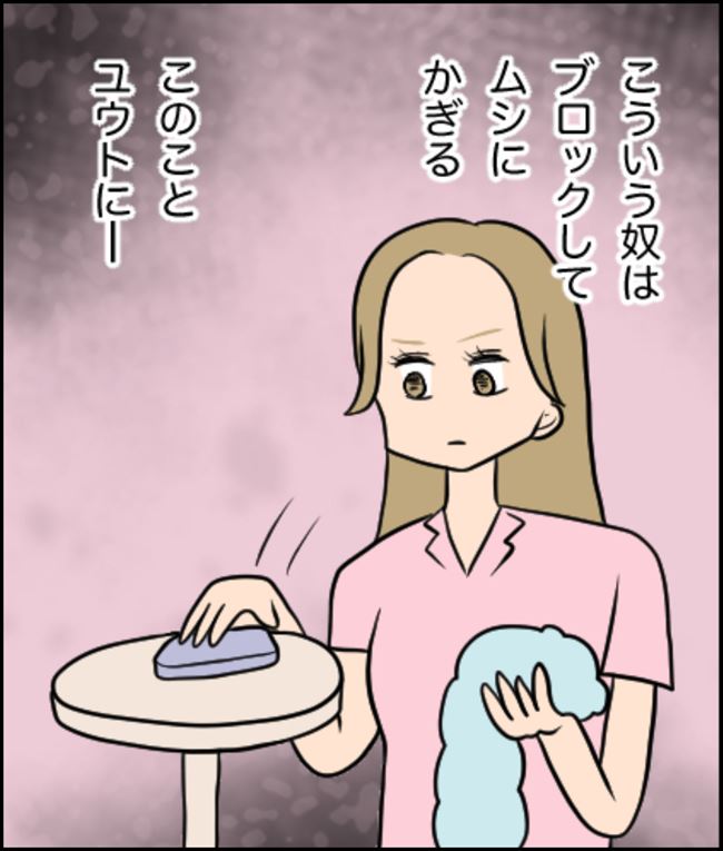 「ブロックしたはずなのに」恐怖すぎ!職場まで押しかけてきて… #不倫したのは誰ですか 7