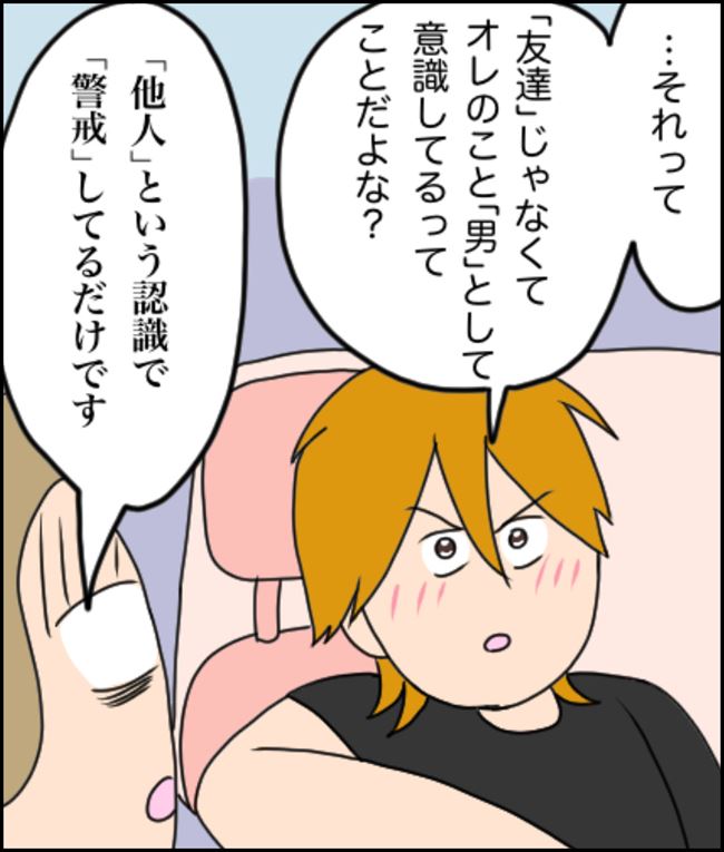 「うるさいっ!」ワンオペ育児で心が限界に。娘に当たってしまって…