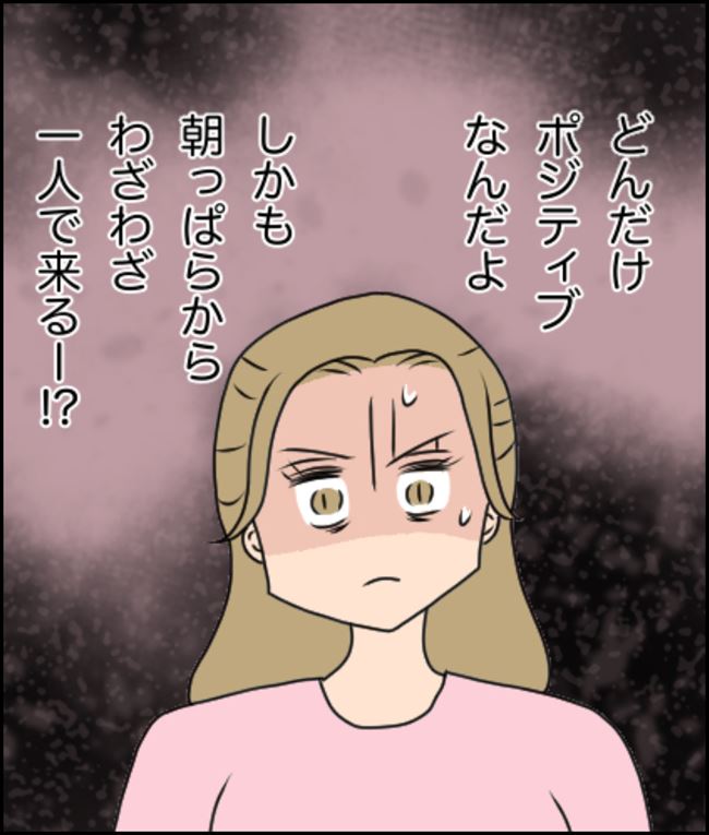 「うるさいっ!」ワンオペ育児で心が限界に。娘に当たってしまって…
