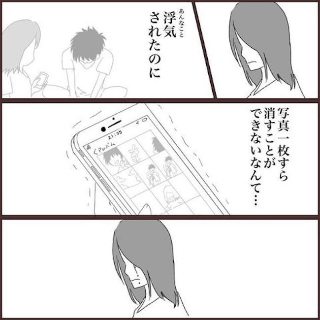 「あんなことされたのに」元彼を忘れられない、そんなとき携帯に… #浮気を乗り越えて結婚 8