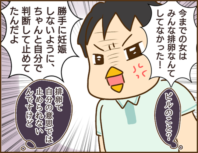 「わざと妊娠するよう仕向けたんだ」彼は浮気相手に騙されたと主張し… #年下婚約者が48歳女と浮気 28