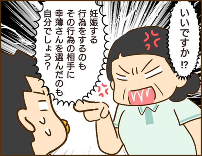 「中絶費用出せばいいんだろ!」彼のひどすぎる発言に、浮気相手の反応は… #年下婚約者が48歳女と浮気 29