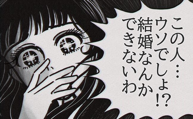 「僕が出すから」え、嘘でしょ?結婚を考えていた彼の金銭感覚がサイアクだった!