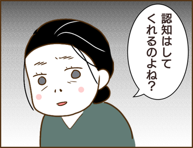 「認知はしてくれるのよね?」浮気相手が彼に要求したのは… #年下婚約者が48歳女と浮気 30