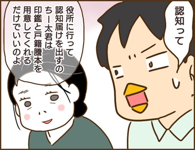 「認知はしてくれるのよね?」浮気相手が彼に要求したのは… #年下婚約者が48歳女と浮気 30