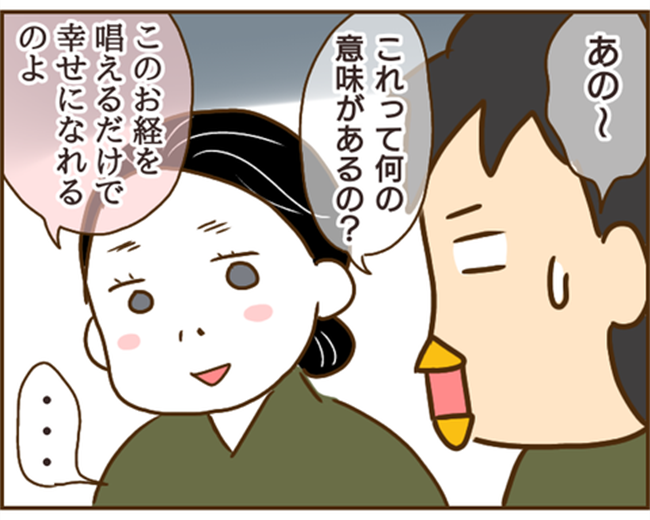 「くそっ」どうにか離婚したい彼。でも義母に毎日監視されていて…!? #年下婚約者が48歳女と浮気 37