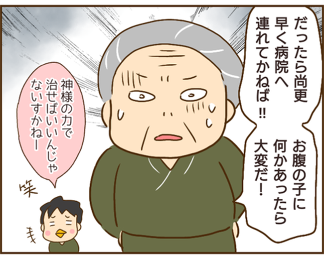 「嘘だ…ありえない!」自分の子どもなのか疑う彼。実は彼の体は… #年下婚約者が48歳女と浮気 38