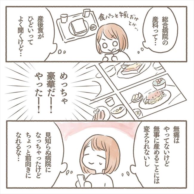 「ガーン!」成長していたのは赤ちゃんだけじゃなく… #子宮筋腫があっても妊娠・出産 3