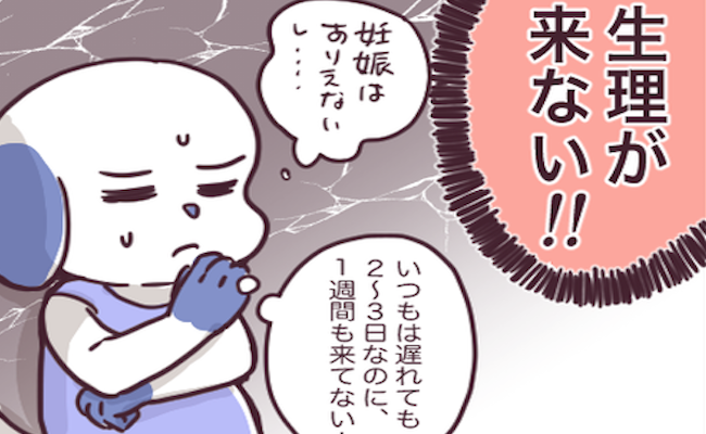 生理がこない 原因はストレス それともまさか 思い当たるのは チョコレート嚢胞 6 ムーンカレンダー