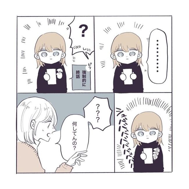 「えっ、まただ…」番号を変えて何度も電話してくる男。ついに目の前に現れて… #ストーカーになった元カレ 12