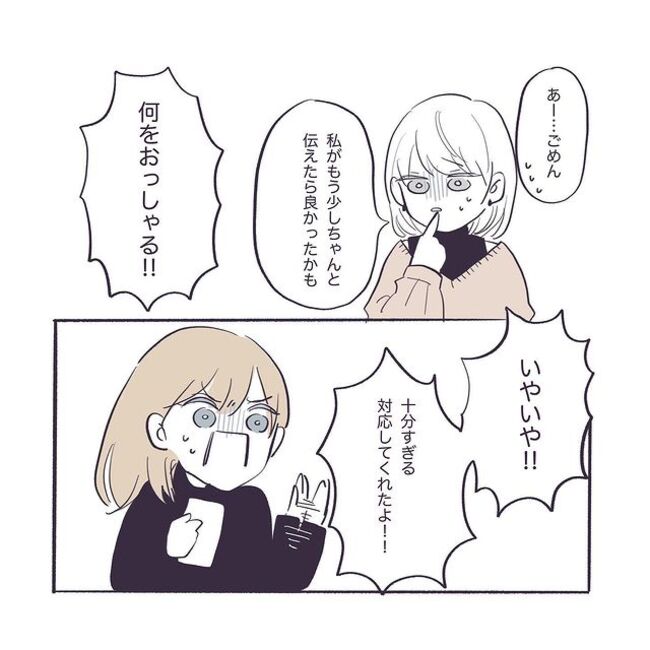 「えっ、まただ…」番号を変えて何度も電話してくる男。ついに目の前に現れて… #ストーカーになった元カレ 12