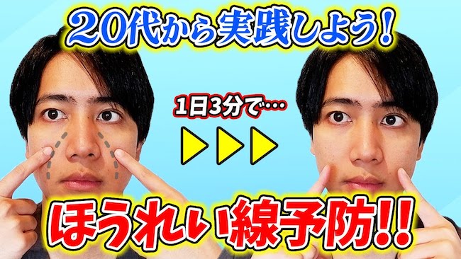 【整体師直伝】マスクで溝深くなってない？！20代から始めたい「ほうれい線予防」セルフケア