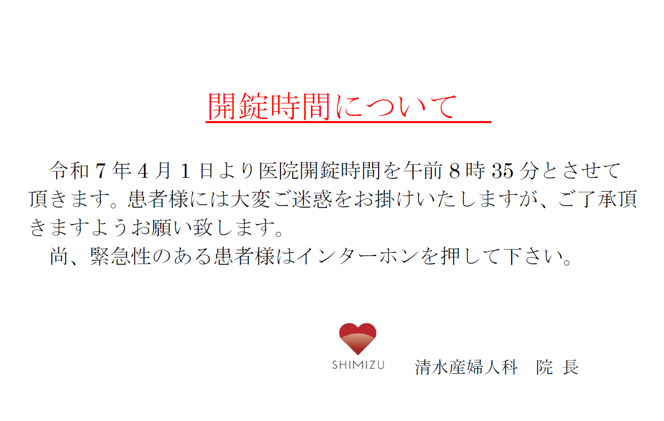 解錠時間について、午前8時35分