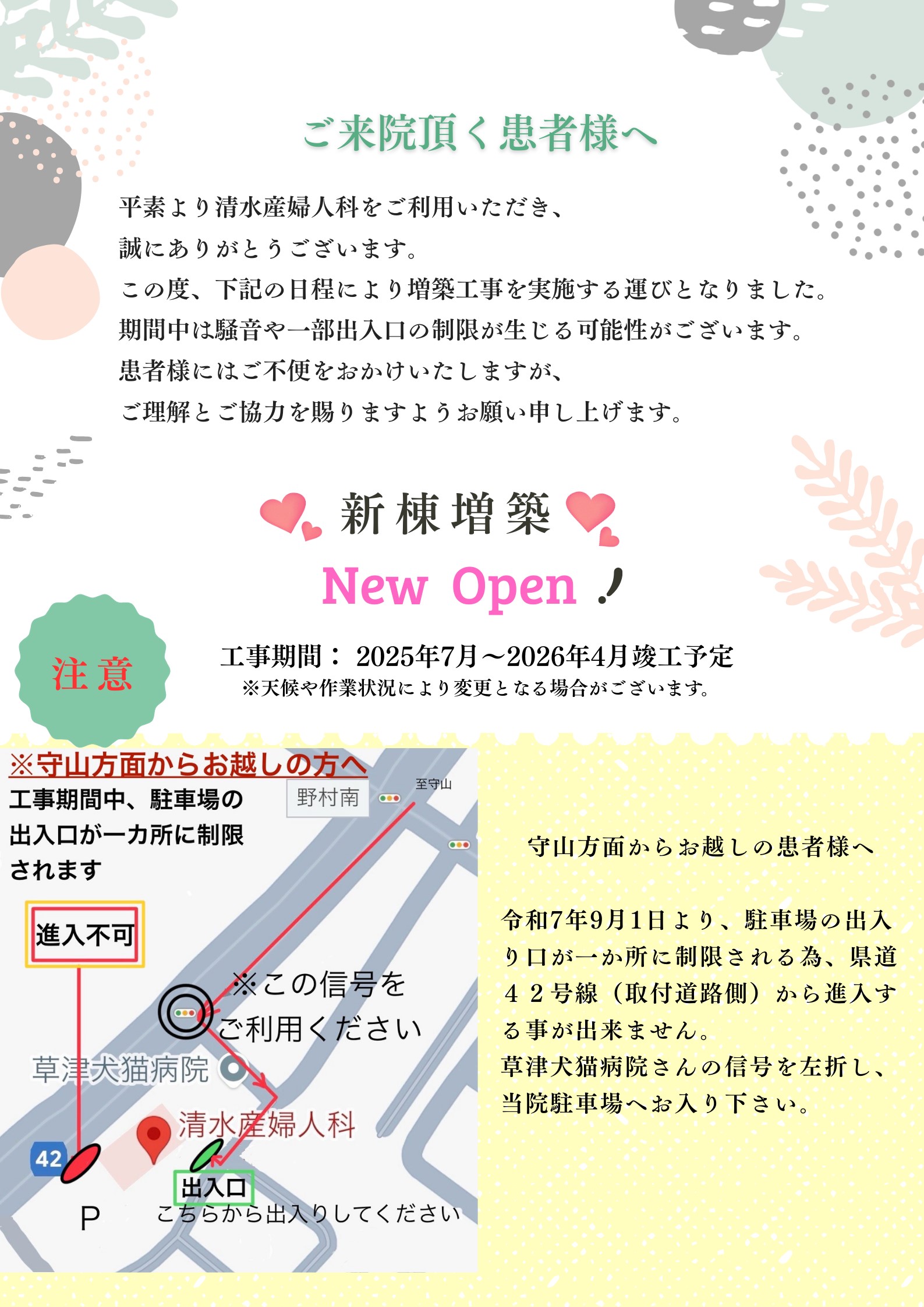 駐車場の制限について