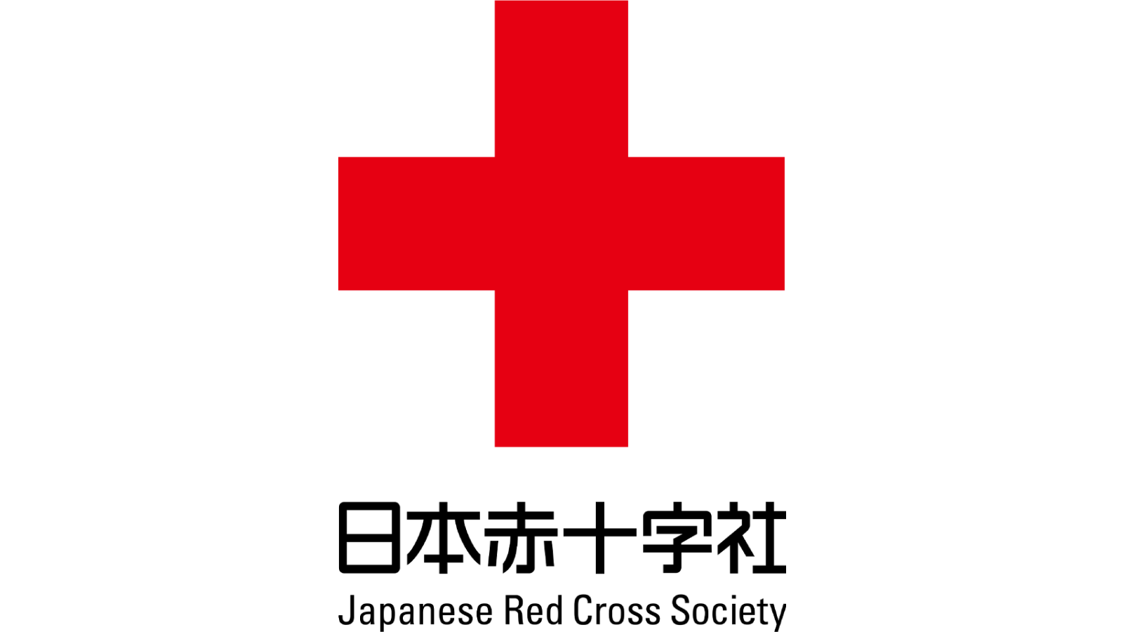 大津赤十字病院