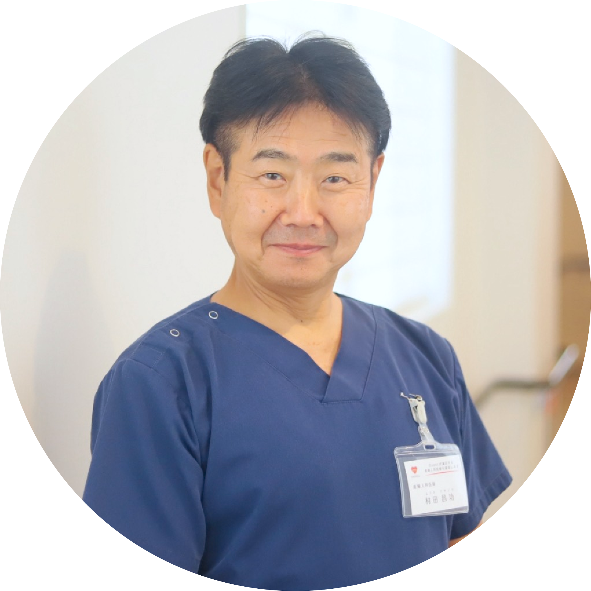 村田 昌功