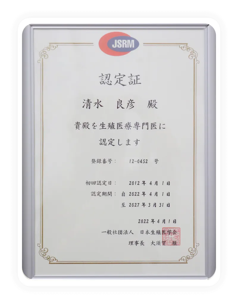 認定証