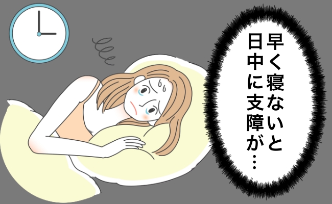 40代から常に睡眠不足状態でイライラも増加。良い睡眠のためにやってよかったこと【体験談】