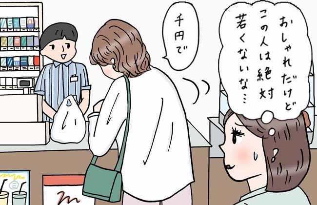 後ろ姿が老け見たする女性