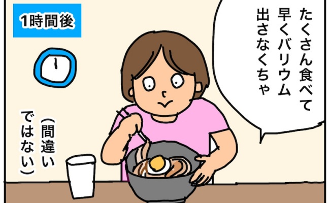 話が違う バリウム検査の35時間後 2 2kg増えて 43歳で腎がんになった話 30 40代 50代の更年期症状 ダイエット シミ 白髪 老眼などのお悩み解決 ウーマンカレンダー