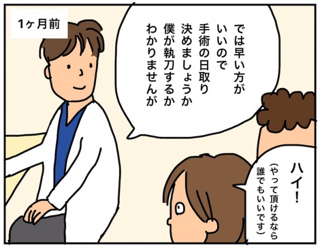 43歳で腎がんになった話 17