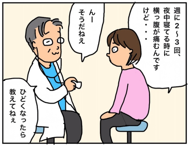 43歳で腎がんになった話 23