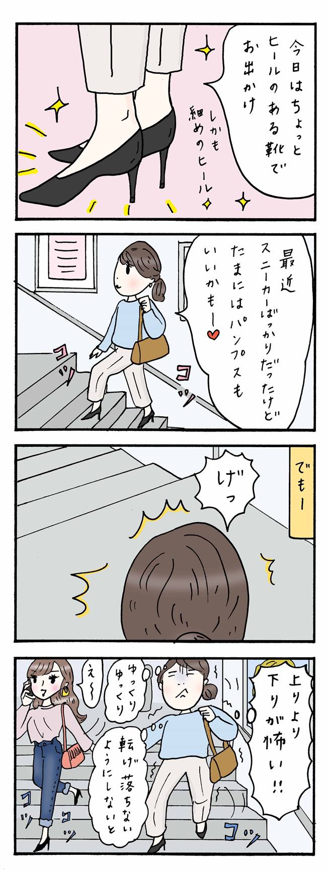 アラフォー絵日記 1