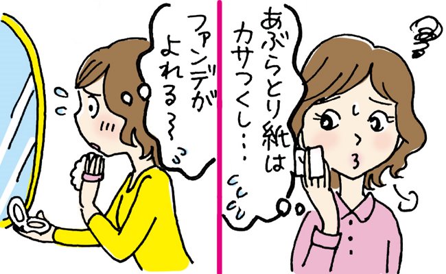 「脂っぽいけどかさつく」40歳からの困った肌が改善したスキンケア法【体験談】