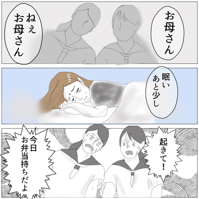 「弁当だなんて聞いていない!!」お疲れ熟女が慌てて飛び起きたら… #熟女系 25