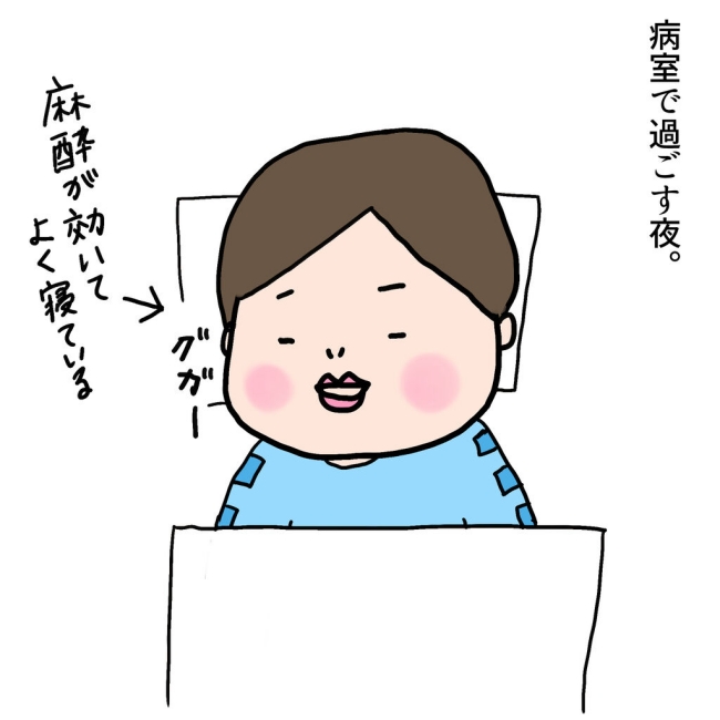 「マックのポテト食べたいなあ」病院の夜は、ぐっすり安眠とはいかず… #大腸がんらしい 18