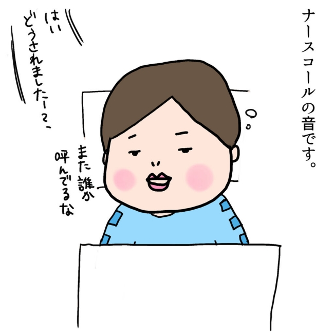 「マックのポテト食べたいなあ」病院の夜は、ぐっすり安眠とはいかず… #大腸がんらしい 18
