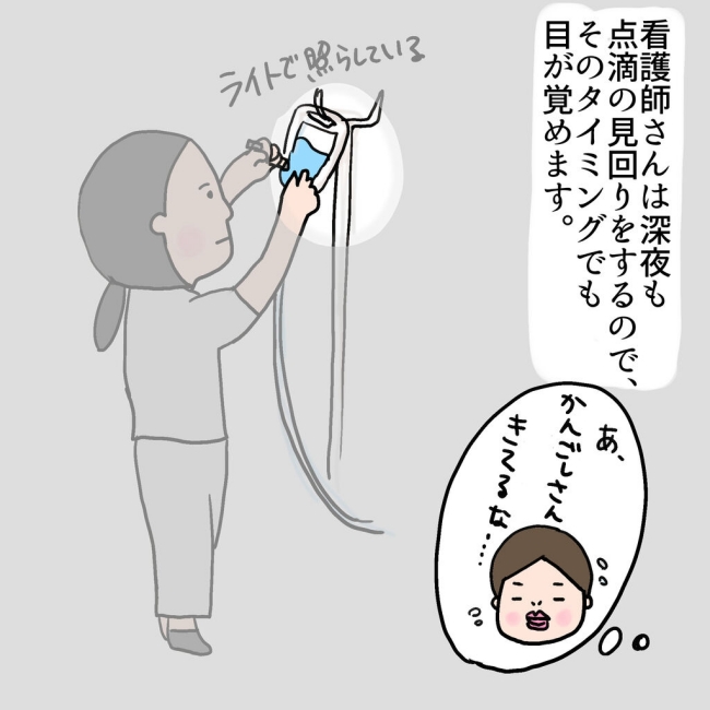 「マックのポテト食べたいなあ」病院の夜は、ぐっすり安眠とはいかず… #大腸がんらしい 18
