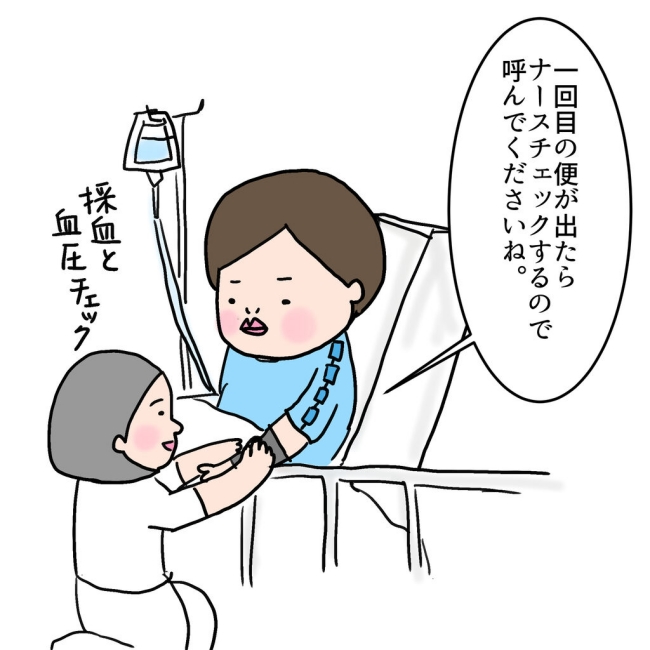 「これが血便か!」手術翌日のトイレ、何も考えずに拭いて衝撃を受ける #大腸がんらしい 19