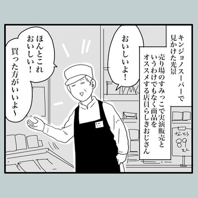 「えっ、私のこと!?」50代なのにおねえさんと声をかけられて… #生まれて半世紀 14
